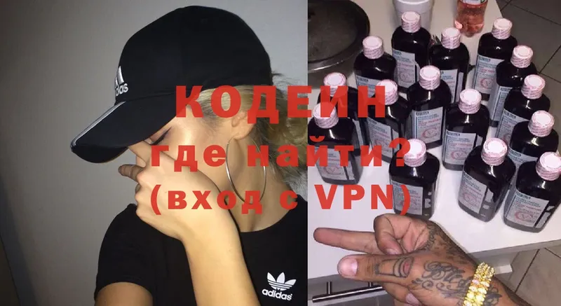 мега онион  наркота  Салават  Кодеин Purple Drank 