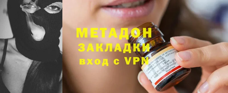 Метадон methadone  Салават 